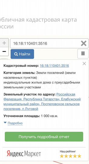 Участок 10 сот. (ИЖС)