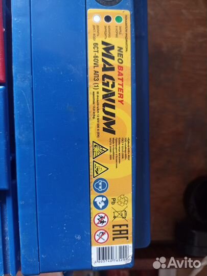 Аккумулятор для автомобиля бу