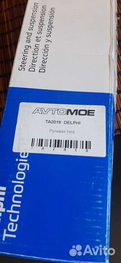 Рулевая тяга Delphi TA2018