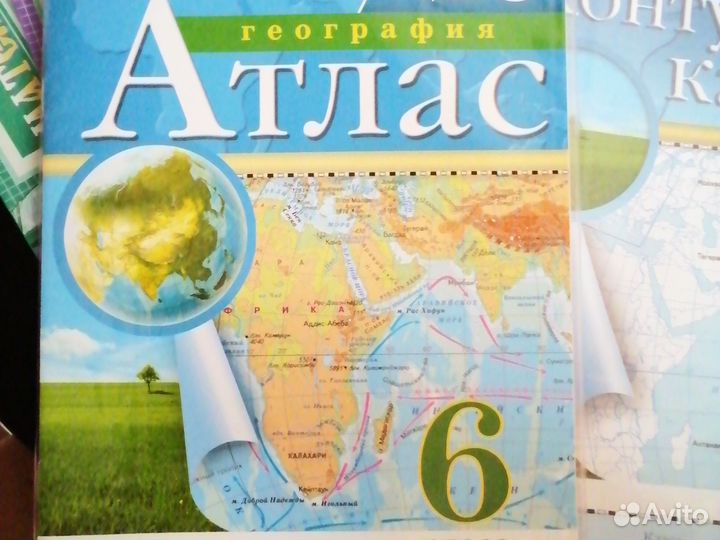 Атлас и контурные карты