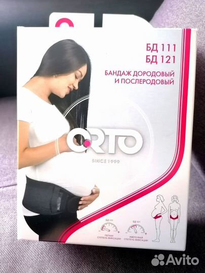 Бандаж для беременных и послеродовый