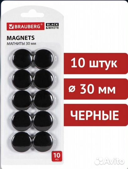 Магниты для доски