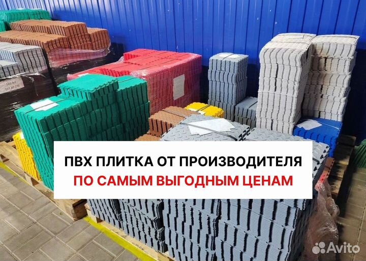 Модульная пвх плитка для склада