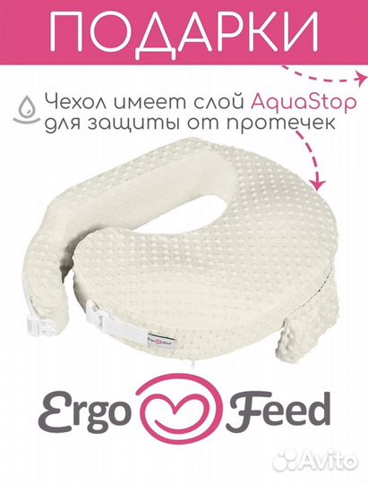 Подушка для кормления новорожденных детей