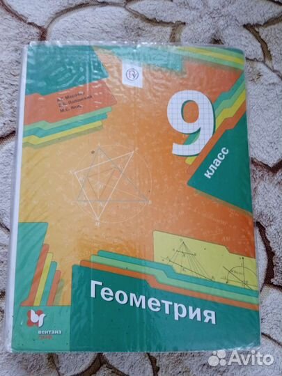 Учебник геометрии