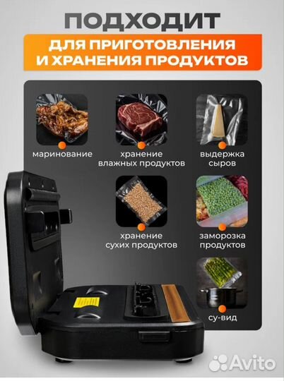 Вакууматор новый