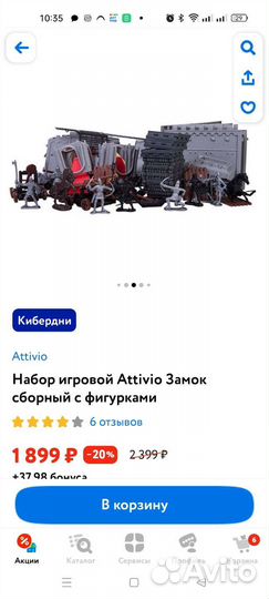 Замок сборный