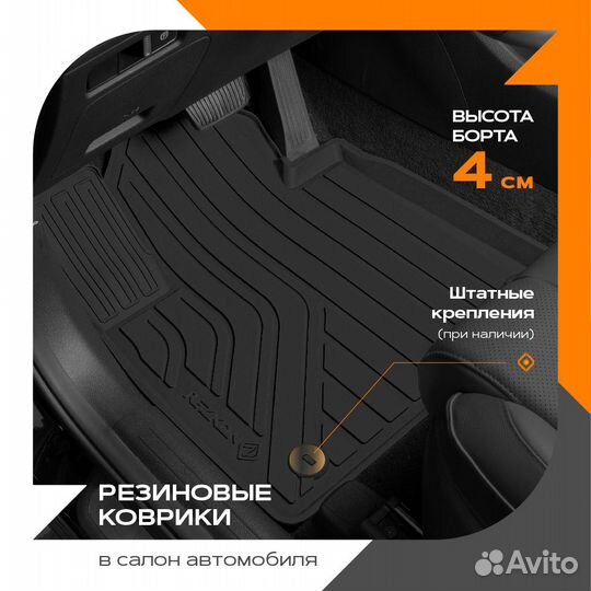 Коврики резиновые ячеистый ромб LADA Vesta NG