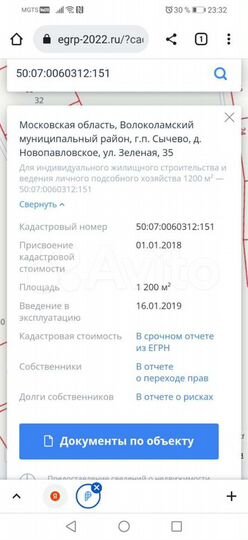 Участок 12 сот. (ИЖС)