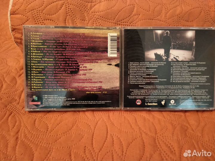 Cd диски с музыкой