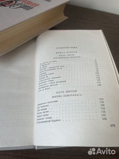 Ст. Злобин. Степан Разин 2 тома