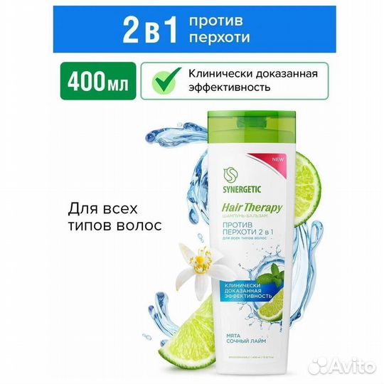 Synergetic Шампунь-бальзам бессульфатный #376971