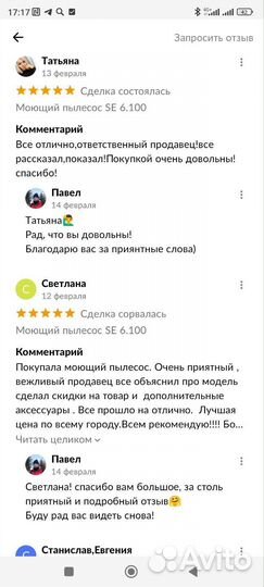 Моющий пылесос SE 6.100