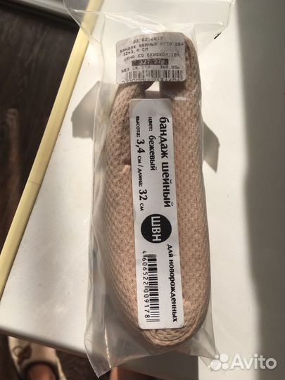 Бандаж шейный