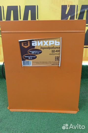 Зернодробилка Вихрь зд-400 10л бункер