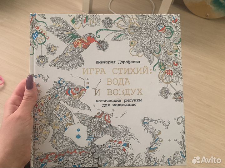 Раскраска для взрослых