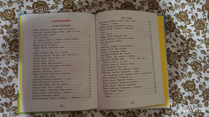 Буквы. Логопедические стики и трудноговорки