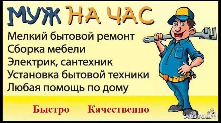 Услуги электрики Электрик Электромонтаж Мастер