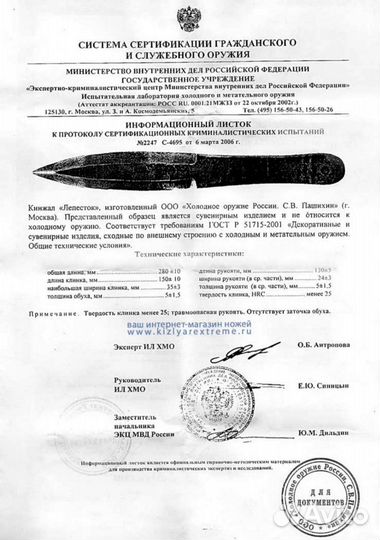 Нож тактический