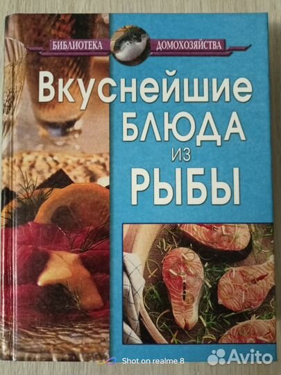 Книги рецептов