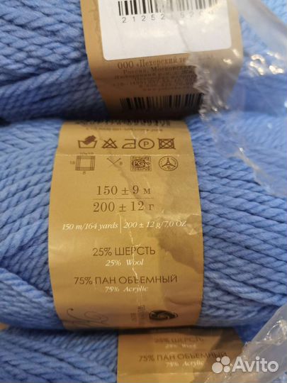 Пряжа 4 мотка