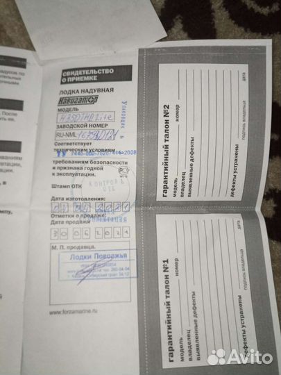 Лодка с мотором