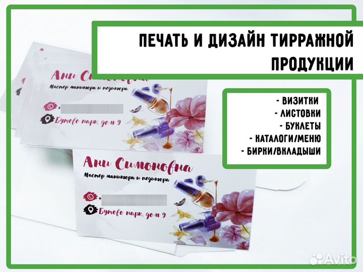 Визитки, листовки, буклеты, стикеры, баннеры