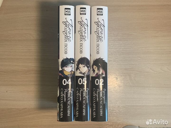 Манга проза бродячих псов