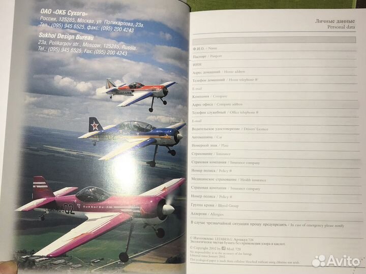 Ежедневник недатированный «Сухой» в упаковке 2003г