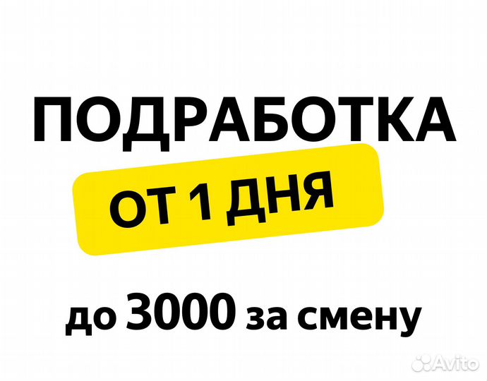 Сотрудник пункта выдачи (подработка от 1 дня)