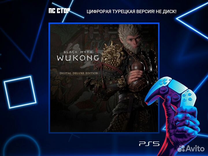 Black Myth: Wukong Digital Deluxe Edition PS5