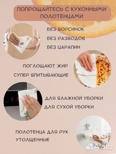 Безворсовые салфетки для уборки