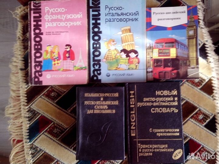 Книги на английском языке для детей,разговорники