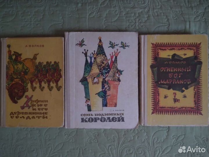 Старые детские книги СССР