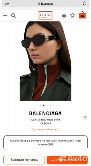 Очки balenciaga