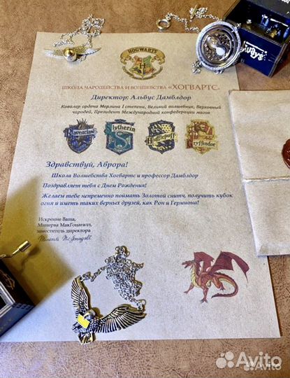 Письмо из Hogwarts