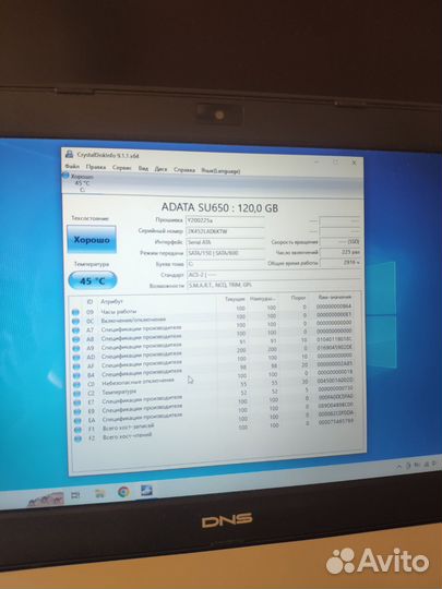 Ноутбук dns 2 ядра 4гб/ ssd 120