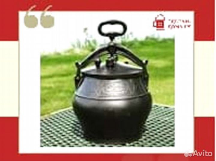 Афганский казан-скороварка 5 литров