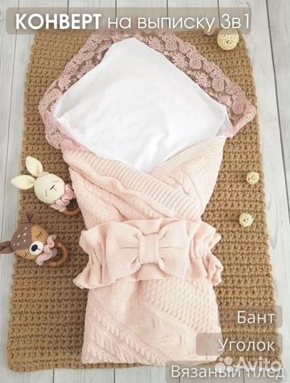Конверт на выписку для девочки