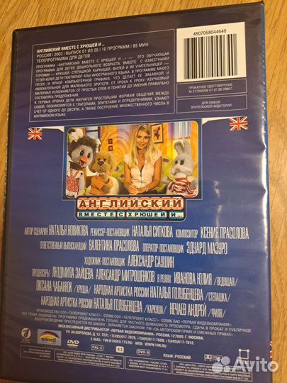 Dvd диски мультфильмы часть 4