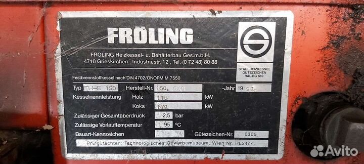 Промышленный котёл froling