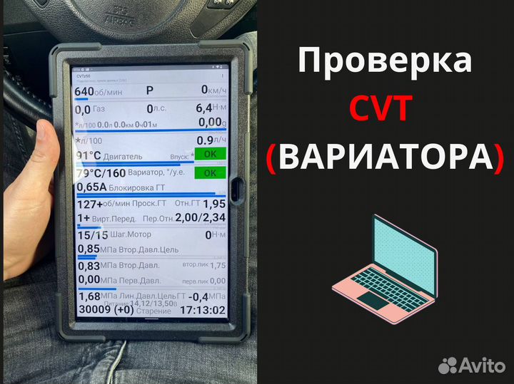 Автоподбор / Диагностика авто / Автоподборщик