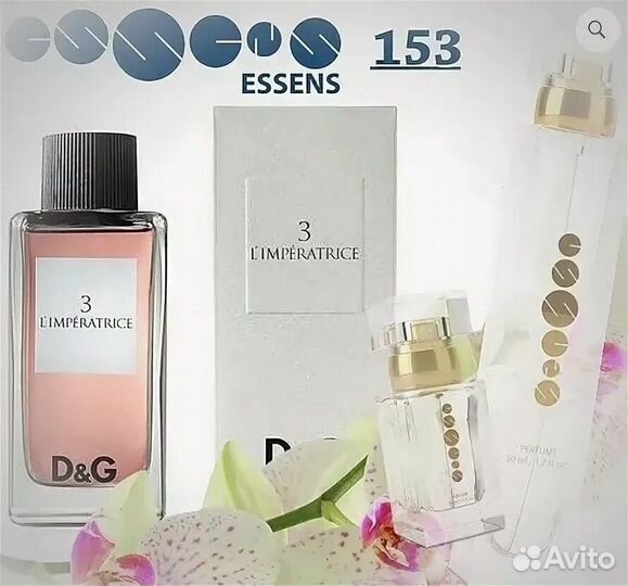 Духи Эссенс #153 Императрица