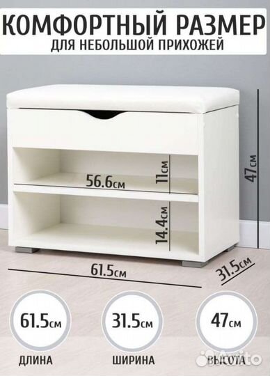 Полка для обуви с мягким сиденьем