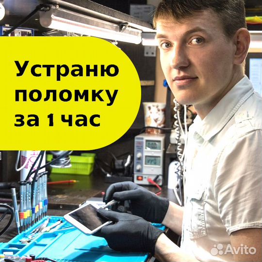 Ремонт iPhone iPad Компьютера замена Стекла Экрана