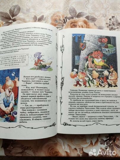 Большая книга-игра для детей Виктора Запаренко