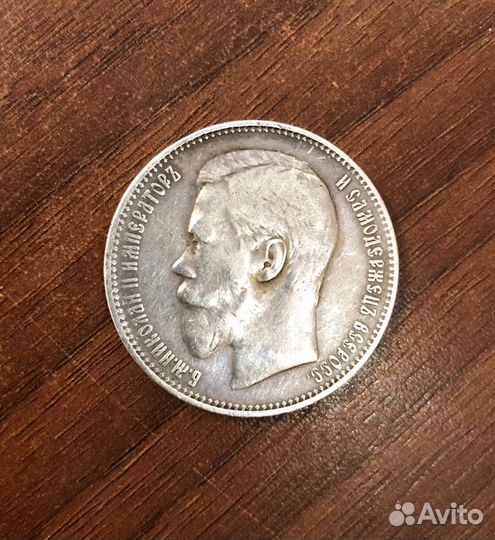 1 рубль николай 2 1897 год