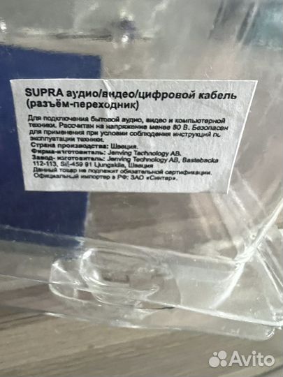 Шнур DVI-D supra made in sweden