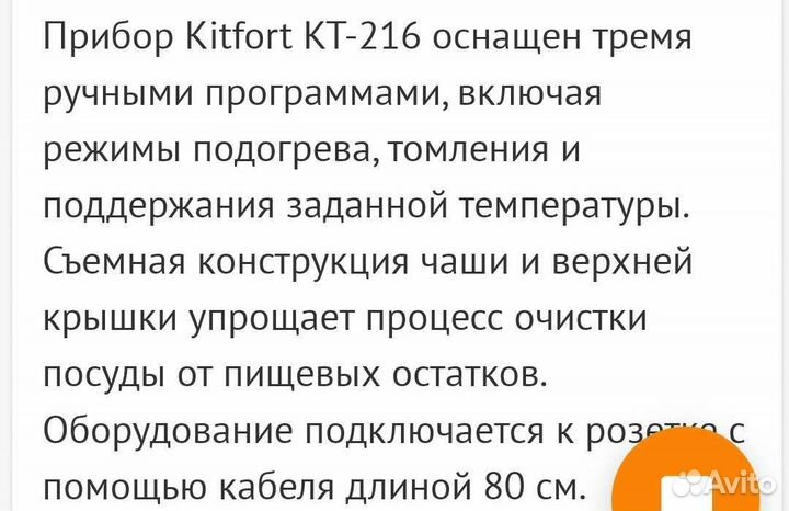 Медленноварка 3,5л