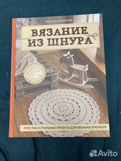 Книги по вязанию